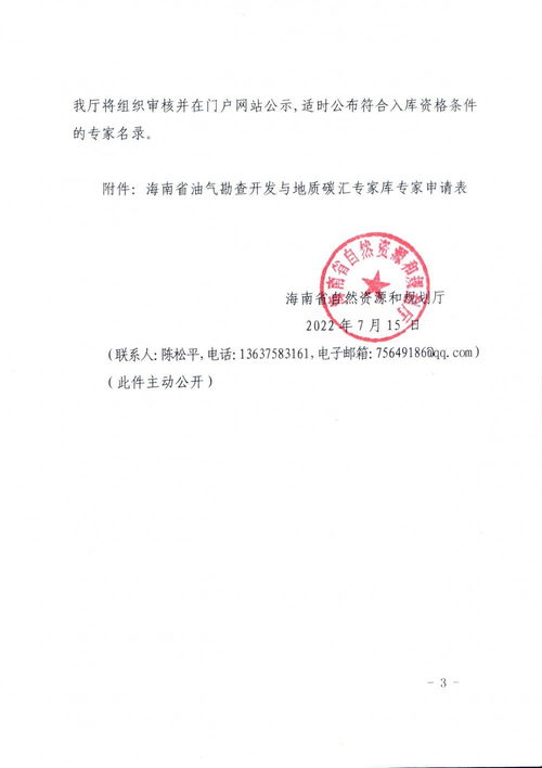 海南省油氣勘查開發(fā)與地質碳匯專家?guī)旖ㄔO 工程勘察領域的機遇與挑戰(zhàn)