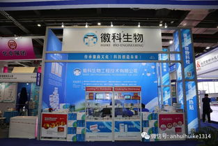 新時代，共享未來 徽科生物工程技術服務精彩無限