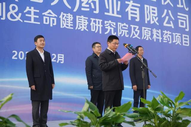 雅本化學(xué)酶制劑及生命健康研究院項(xiàng)目開(kāi)工奠基儀式圓滿(mǎn)成功，開(kāi)啟健康科學(xué)研發(fā)新篇章