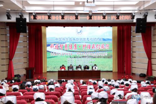 科技智慧健康，護(hù)理我們同行——中國(guó)科協(xié)智慧行動(dòng)呼倫貝爾基層行圓滿(mǎn)收官