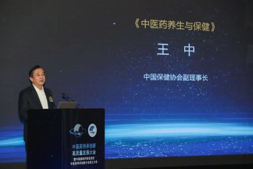 中醫(yī)藥傳承創(chuàng)新與現(xiàn)代健康科學(xué)項(xiàng)目研究