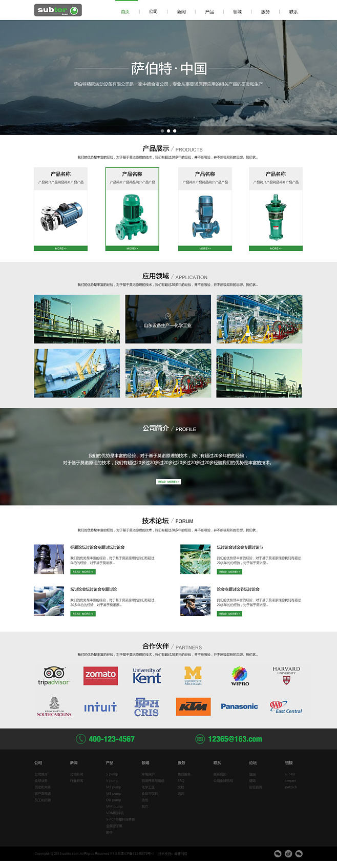 奔唐網絡攜手工業產品行業,實現企業從注冊域名、租用主機、網站策劃、頁面設計、用戶體驗、系統開發、運營維護等數字化營銷一步跨越,為客戶打造出性價比極高的專業滿意型網絡。如果您感興趣,可進入www.bentang.cn瀏覽更多精彩!奔唐網絡旗下標準化建站產品--易站云(www.bentang.cc)